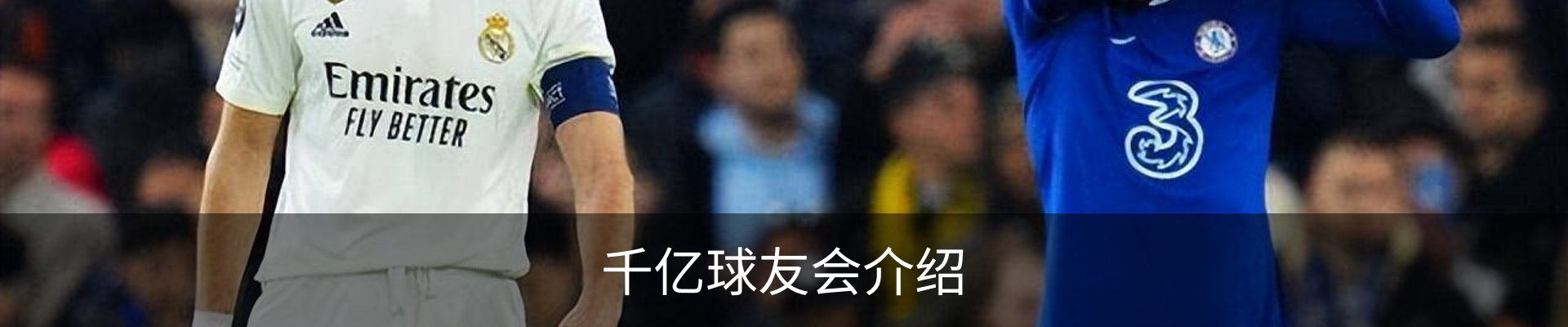 千亿球友会介绍